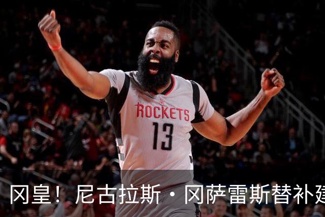 冈皇！尼古拉斯·冈萨雷斯替补建功远射破门，尤文1-0领先帕尔马